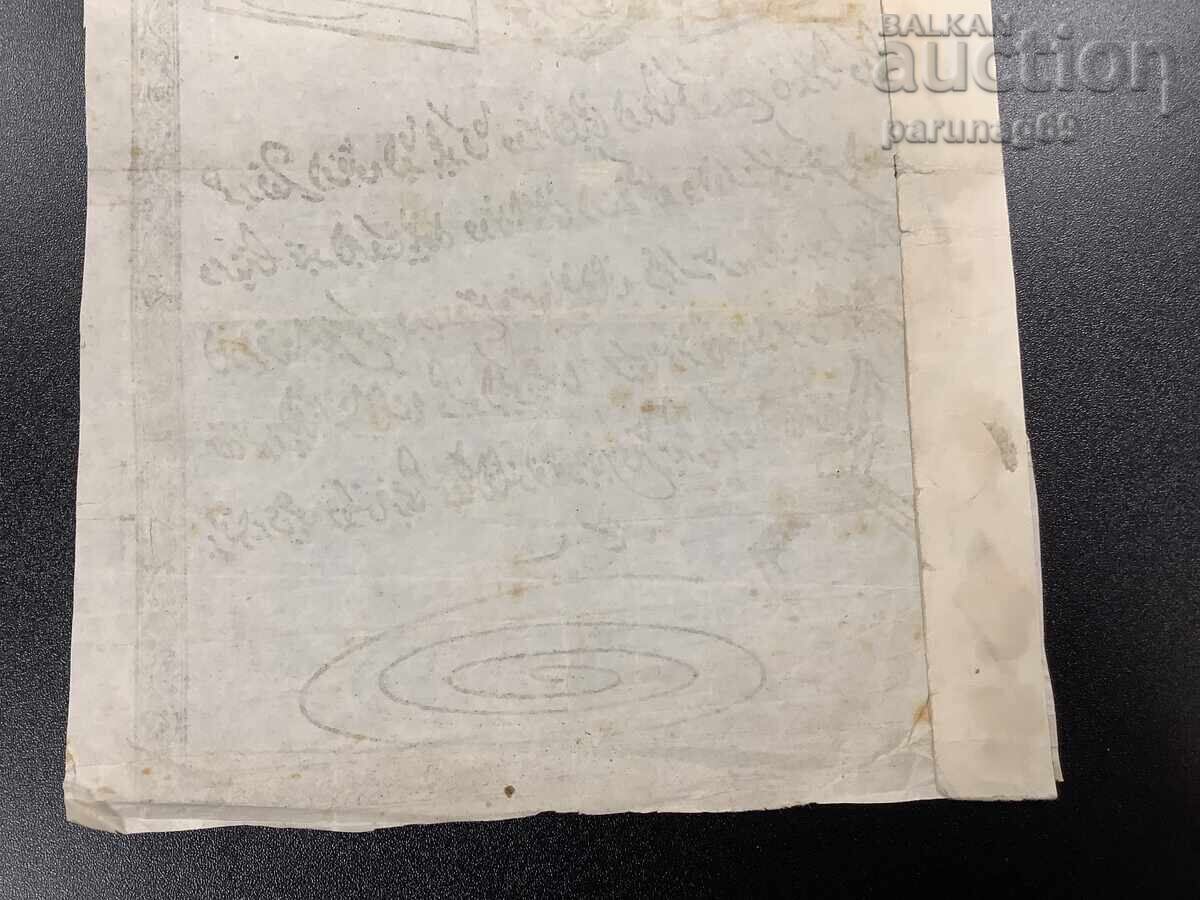 Ottoman document no. 30 - 6