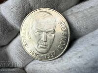 NRB 2 leva 1980 Ιορδάνης Ιωβκόφ