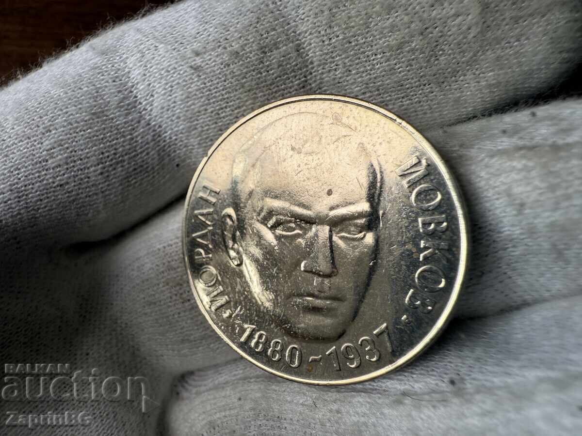 NRB 2 leva 1980 Ĭordan Ĭovkov