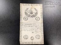 Οθωμανικό έγγραφο Νο 12