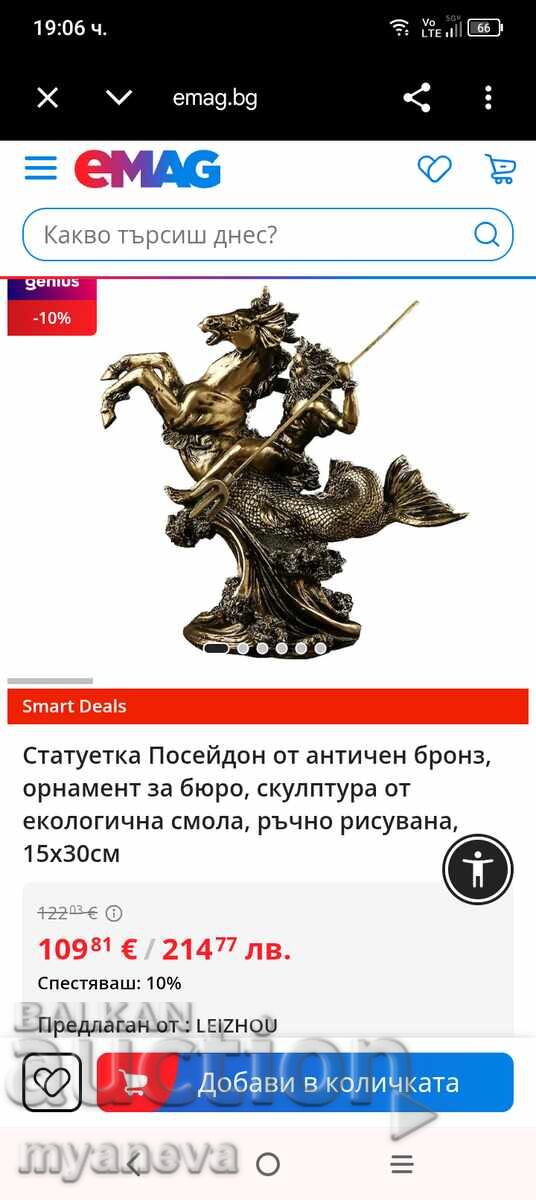 Poseidon antic grecesc zeu al mărilor și oceanelor - 7