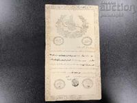 Οθωμανικό έγγραφο Νο 14