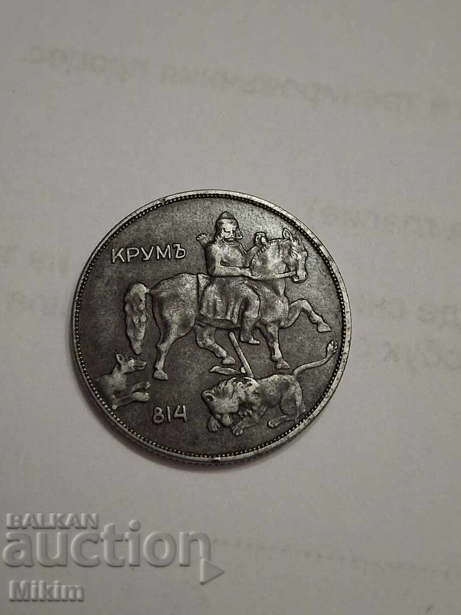 Monedă 10 leva 1941 cu preț € 300.00 | 586.75 BGN