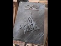 Kŭm nikŭde Brandŭn Sandersŭn