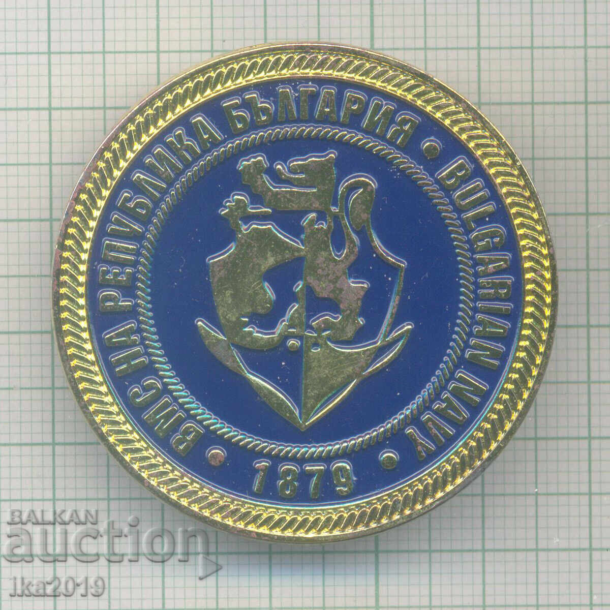 Ultra Rare Military Plaque Navy of R. Bulgaria. Diameter 50mm