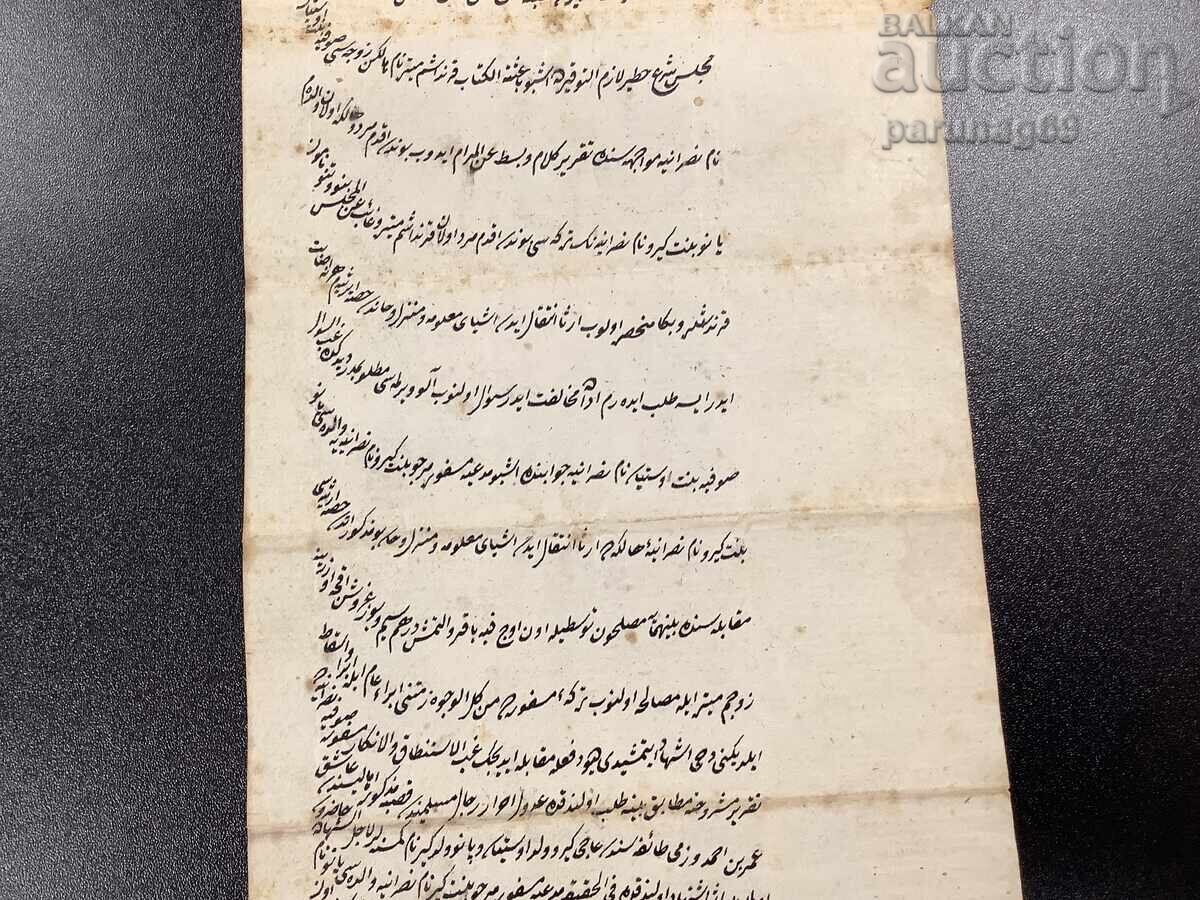 Licitație Document otoman nr. 4