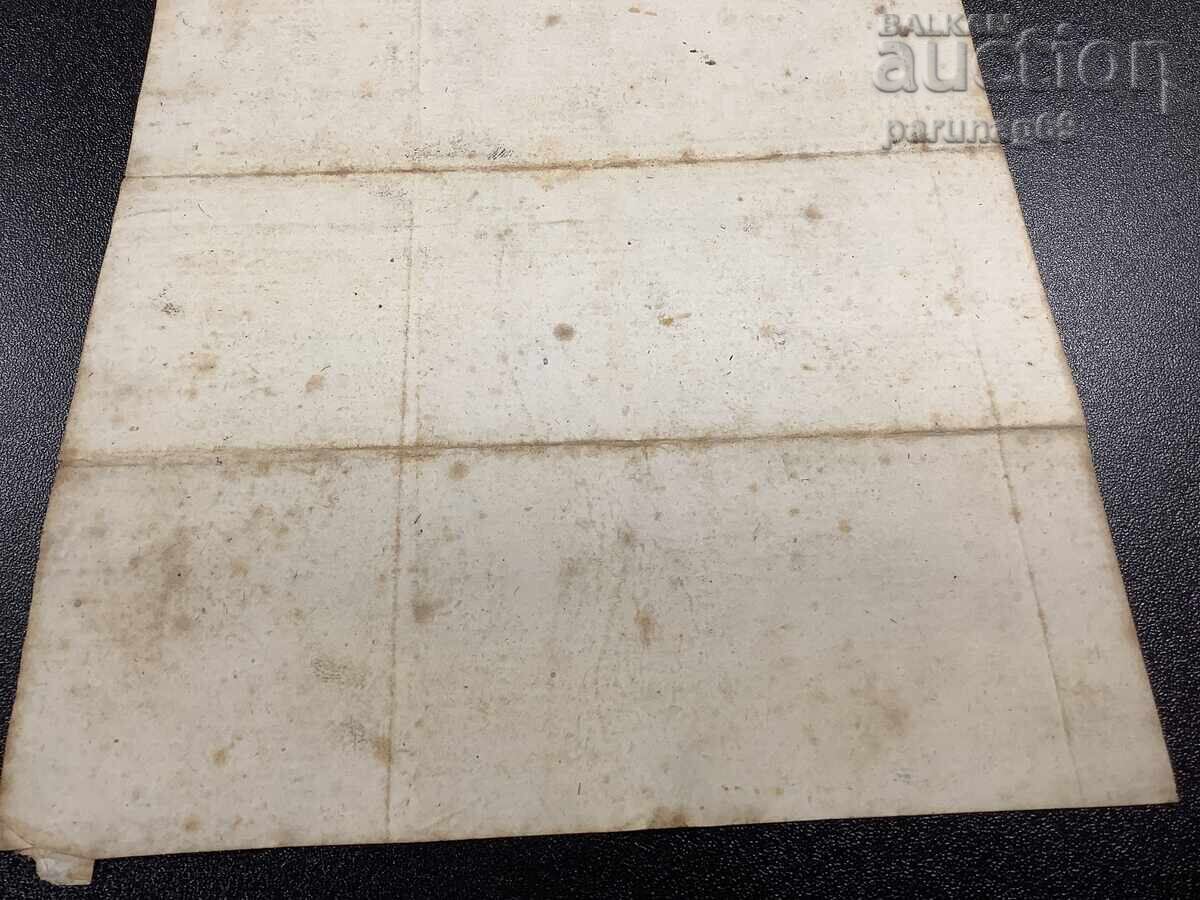 Document otoman nr. 4 - 7
