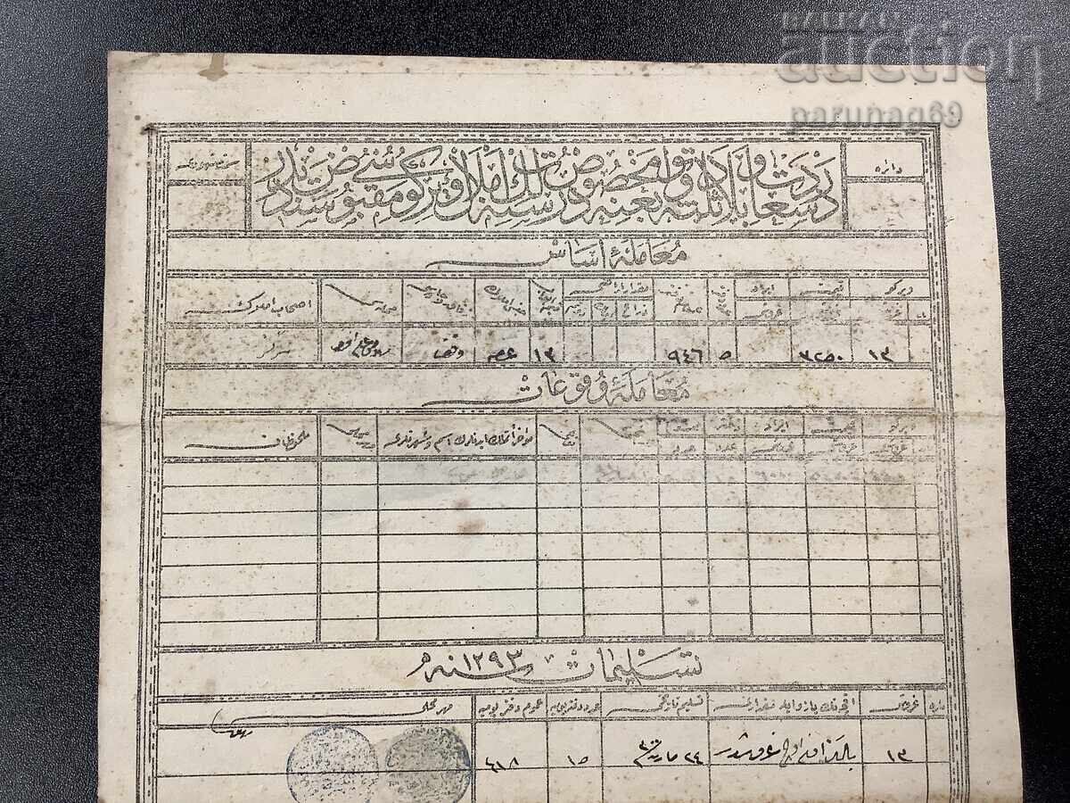 Document otoman nr. 2 cu preț € 20.00 | 39.12 BGN Document otoman nr. 2 cu preț € 20.00 | 39.12 BGN