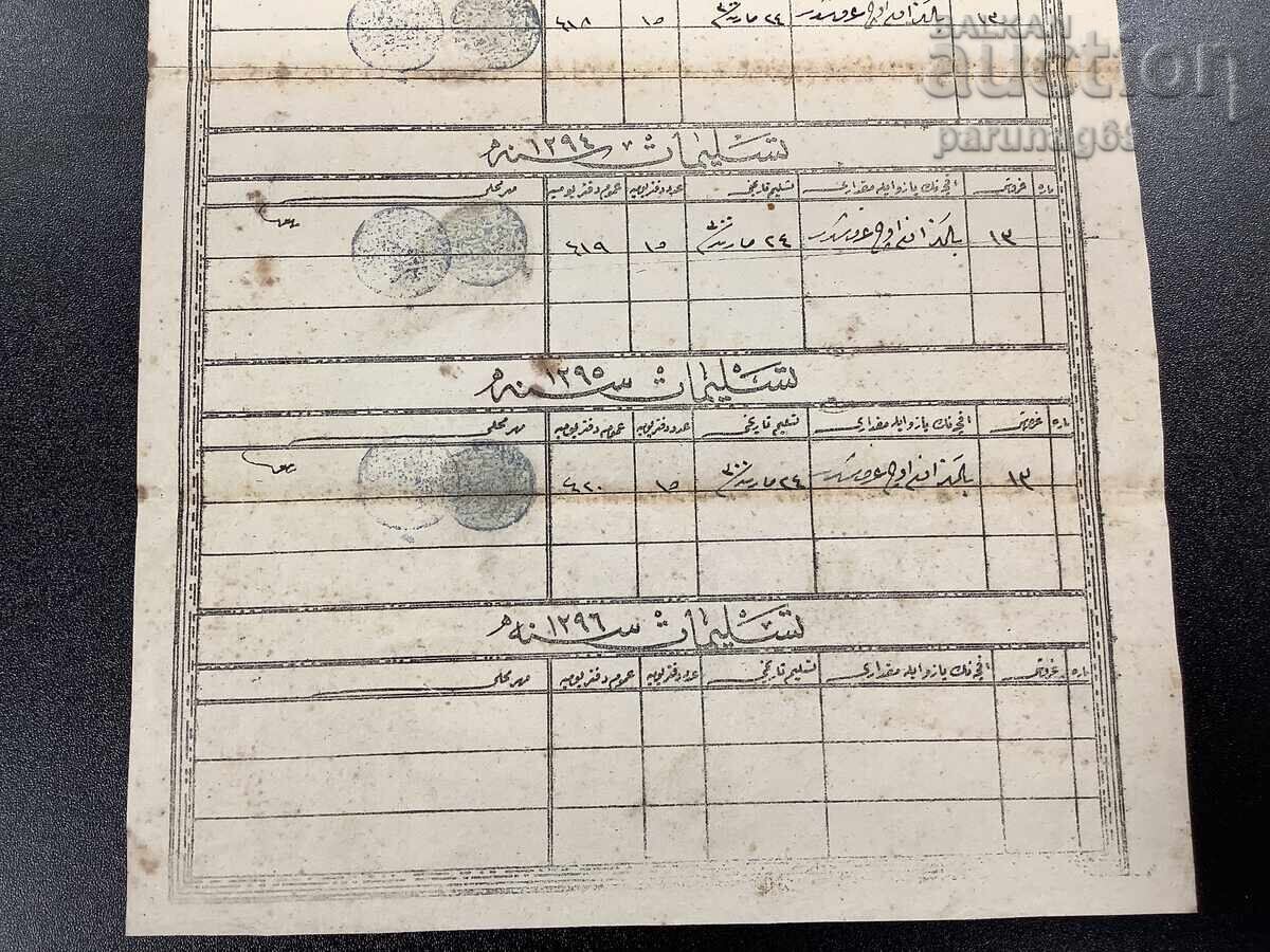 Licitație Document otoman nr. 2 Licitație Document otoman nr. 2