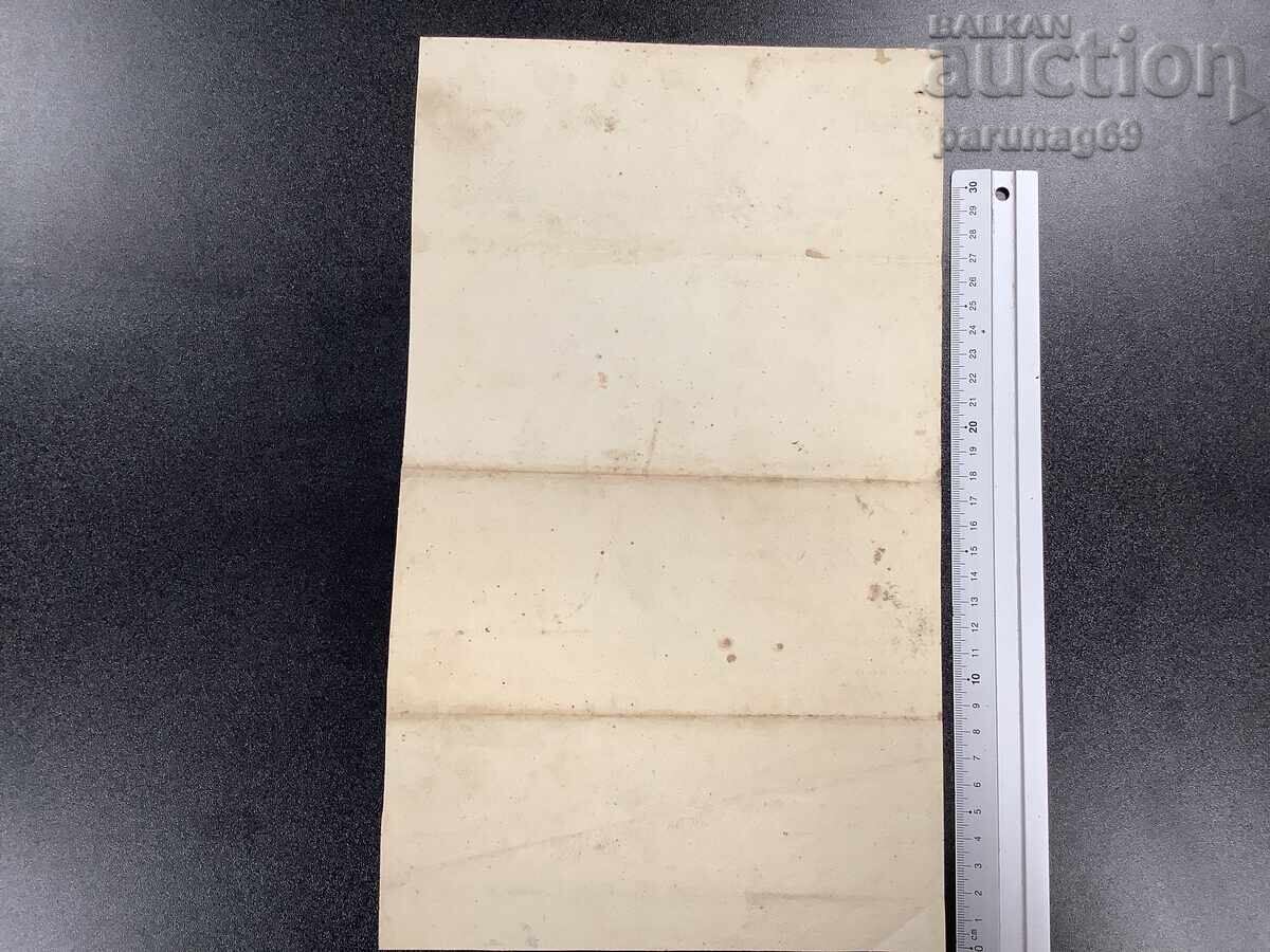 Livrarea Document otoman nr. 2 Livrarea Document otoman nr. 2