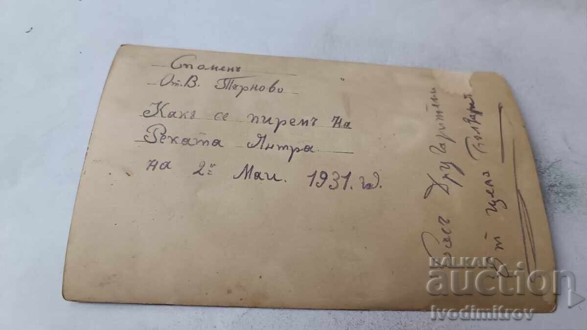 Poză Veliko Târnovo Tineret 1931 cu preț € 1.04 | 2.03 BGN