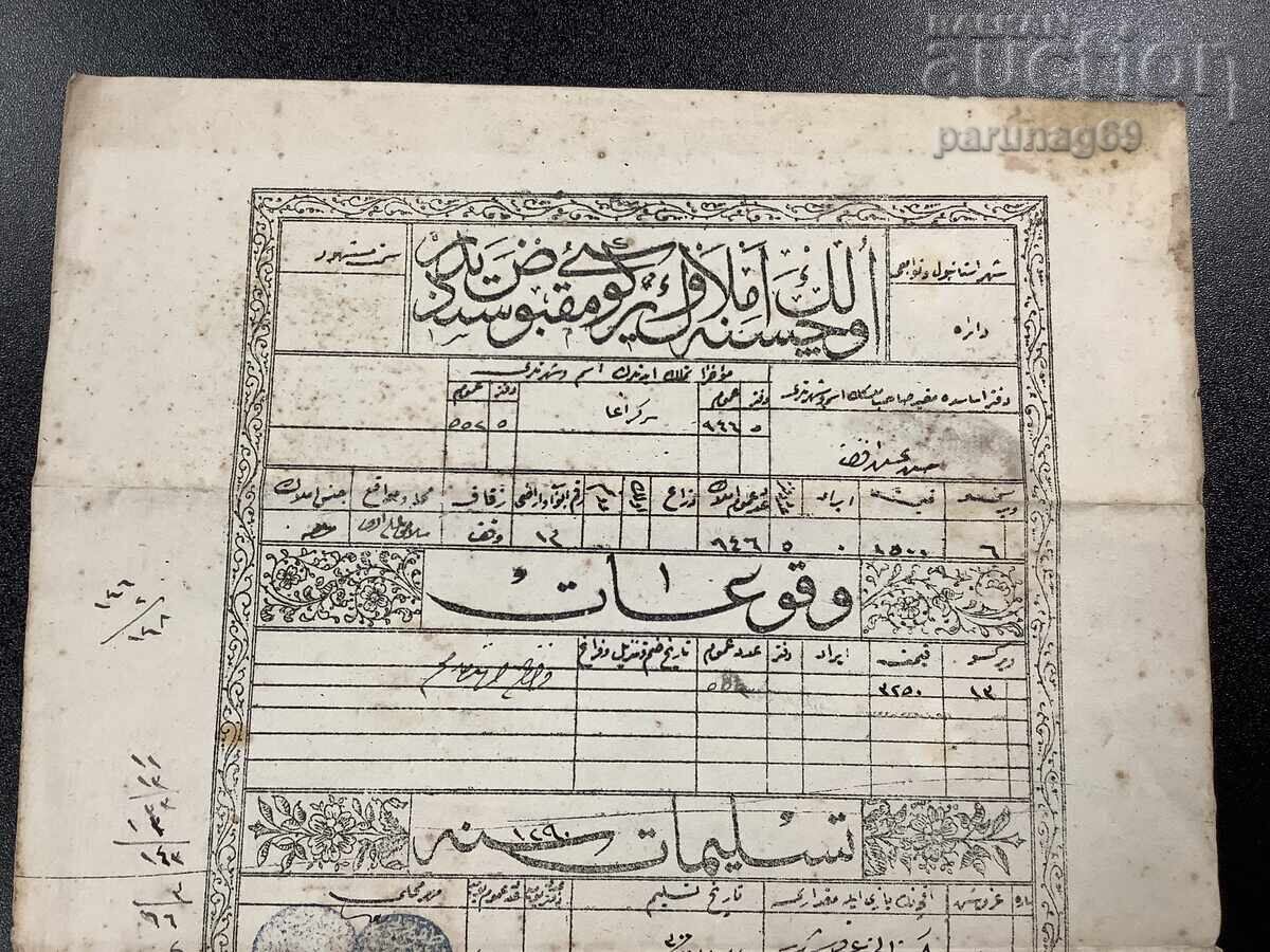 Document Otoman Nr. 1 cu preț € 20.00 | 39.12 BGN Document Otoman Nr. 1 cu preț € 20.00 | 39.12 BGN