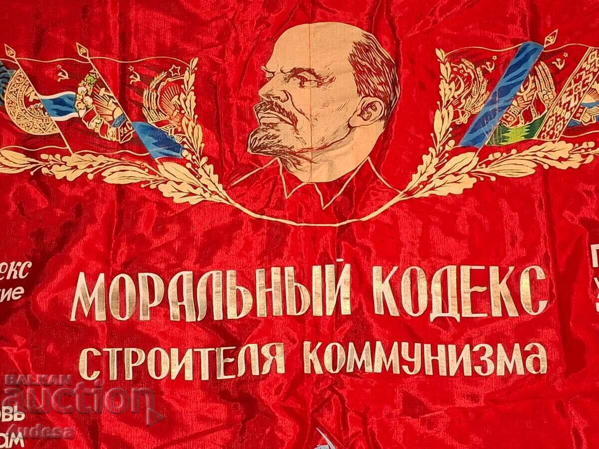 USSR Soviet Communist Social Flag Lenin Russia with price € 200.00 | 391.17 BGN