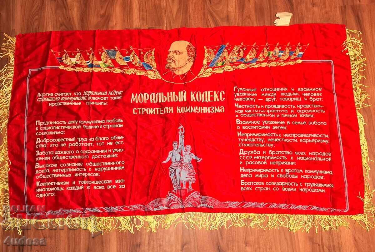 СССР Съветско комунистическо соц знаме Ленин Русия