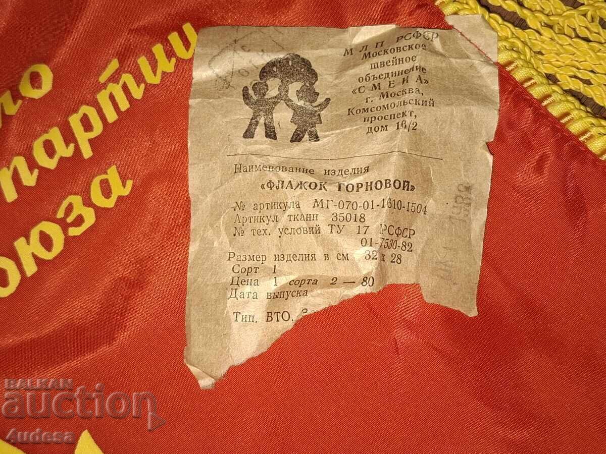 SSSR Sŭvet·ska pionerska trŭba sŭs zname Lenin fanfar trompet cu preț € 200.00 | 391.17 BGN