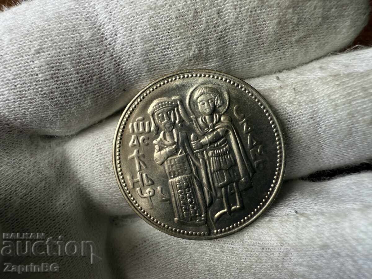 NRB 2 leva 1981 Ιβάν Ασέν Β' με τιμή € 0.01 | 0.02 BGN