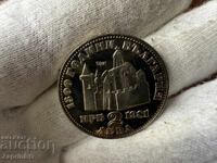 NRB 2 leva 1981 Ιβάν Ασέν Β'