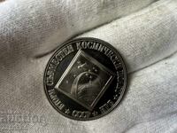 RSR 2 lei 1988 Zbor spațial comun URSS RSR