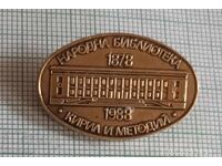 Insignă - 110g. Biblioteca Națională "Kiril și Metodii" 1878 1988