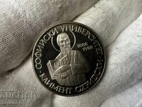 NRB 2 leva 1988 Universitatea din Sofia "Sf. Clement Ohridski"