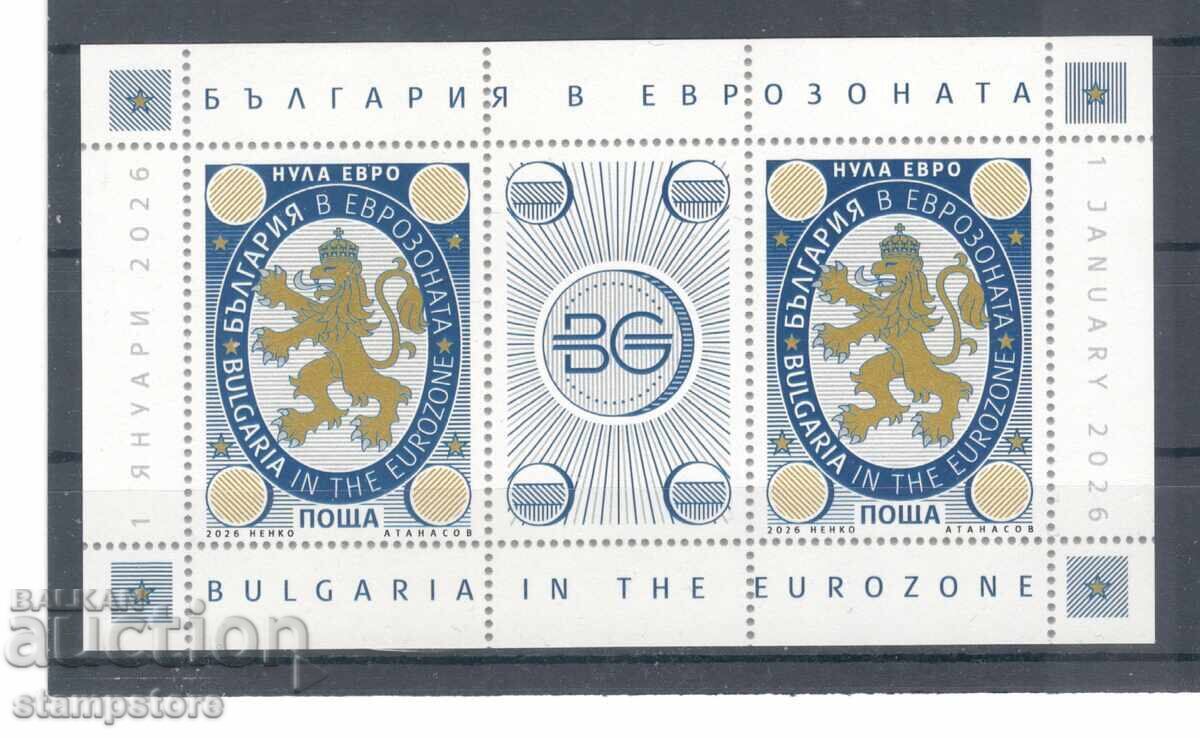 Bloc suvenir Bulgaria în zona euro