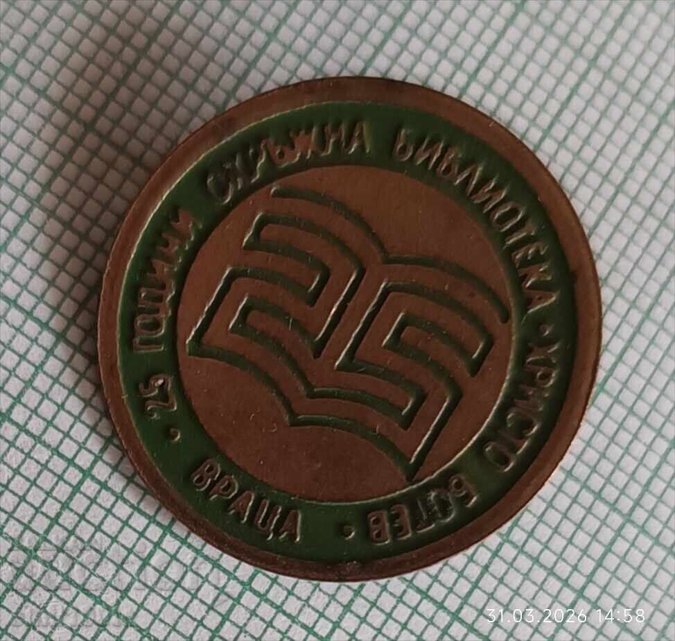 Livrarea Insignă - 25 de ani Biblioteca Județeană Hristo Botev Vrața Livrarea Insignă - 25 de ani Biblioteca Județeană Hristo Botev Vrața