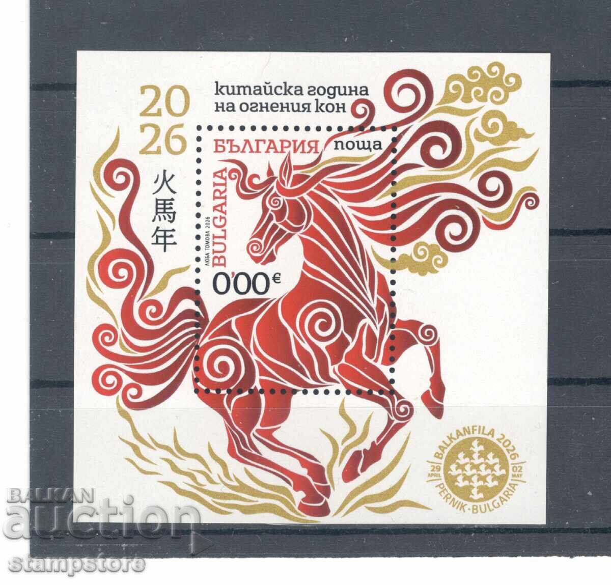 Suveniren blok Kitaĭskata lunna godina Suveniren blok Kitaĭskata lunna godina