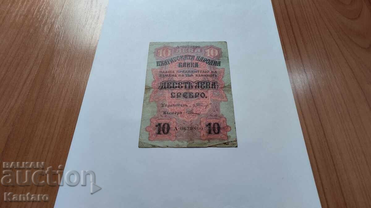 Auction  Banknote - BULGARIA - 10 leva - 1916 - series A