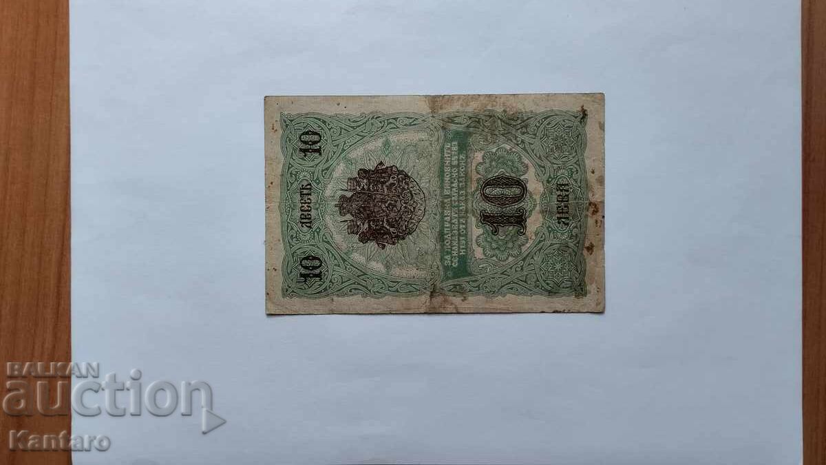 Delivery of Banknote - BULGARIA - 10 leva - 1916 - series A