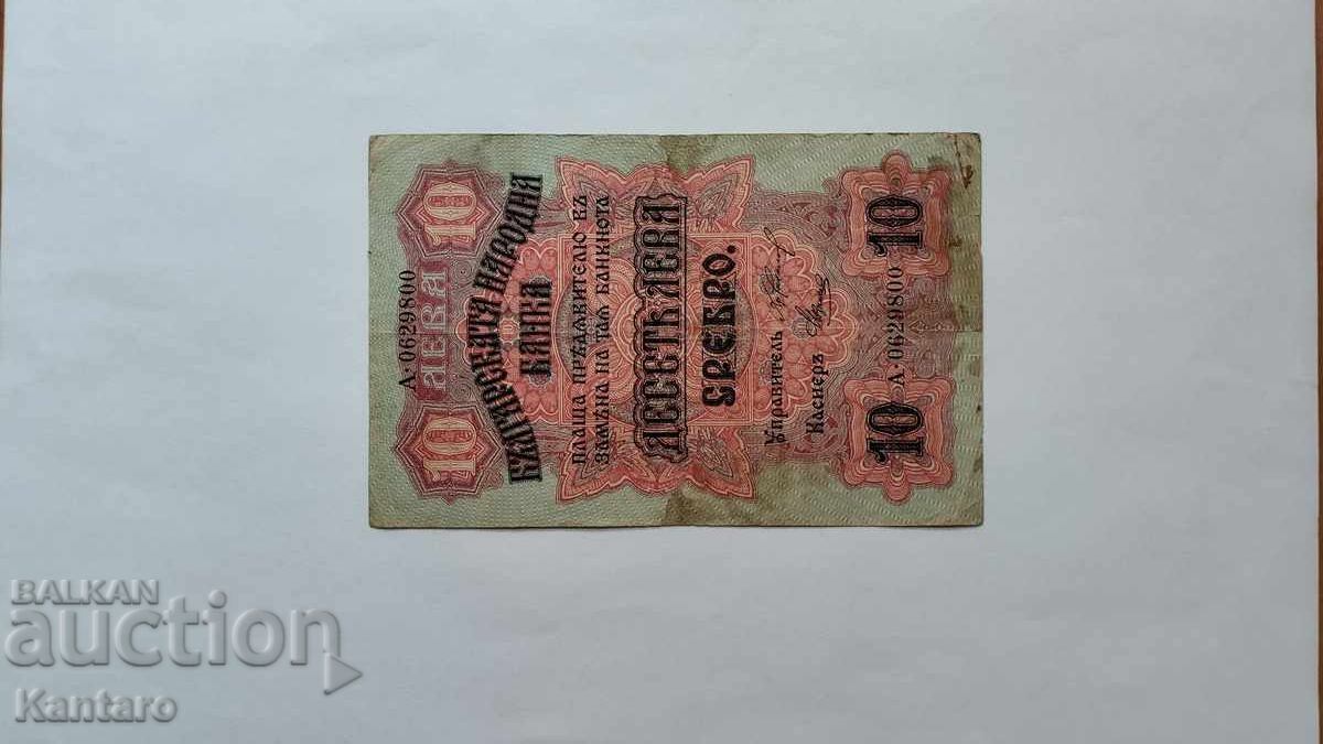 Banknote - BULGARIA - 10 leva - 1916 - series A