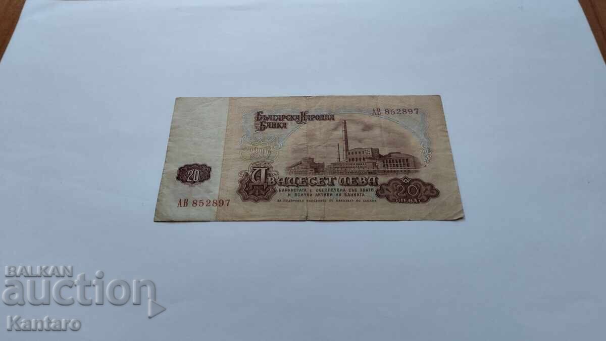 Τραπεζογραμμάτιο - ΒΟΥΛΓΑΡΙΑ - 20 λεβα - 1962 - σειρά ΑΒ - 5