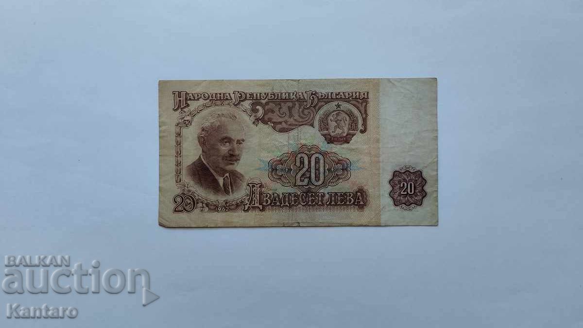 Τραπεζογραμμάτιο - ΒΟΥΛΓΑΡΙΑ - 20 λεβα - 1962 - σειρά ΑΒ