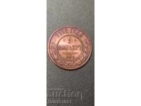 5 kopeek 1911