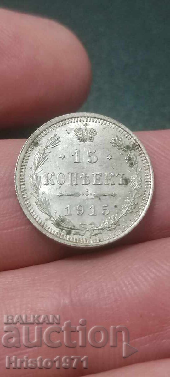 Δημοπρασία 15 καπίκια 1915