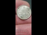 15 καπίκια 1915