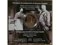 5 ΕΥΡΩ 2026 "150 χρόνια από τη γέννηση του ΚΡΑΣΤΙΟ ΣΑΡΑΦΟΦ"