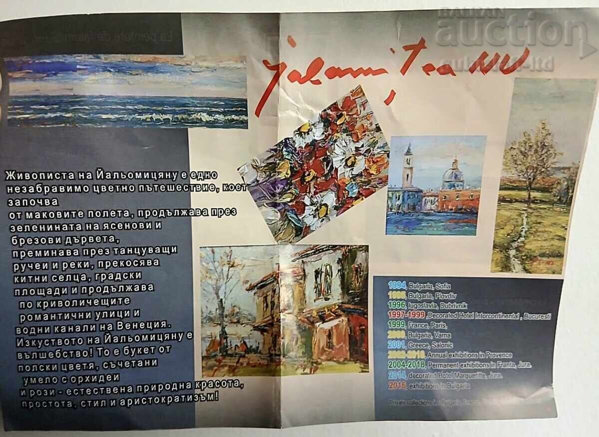 Доставка на Картина, цветя,румънски худ. Ion Ialomiteanu