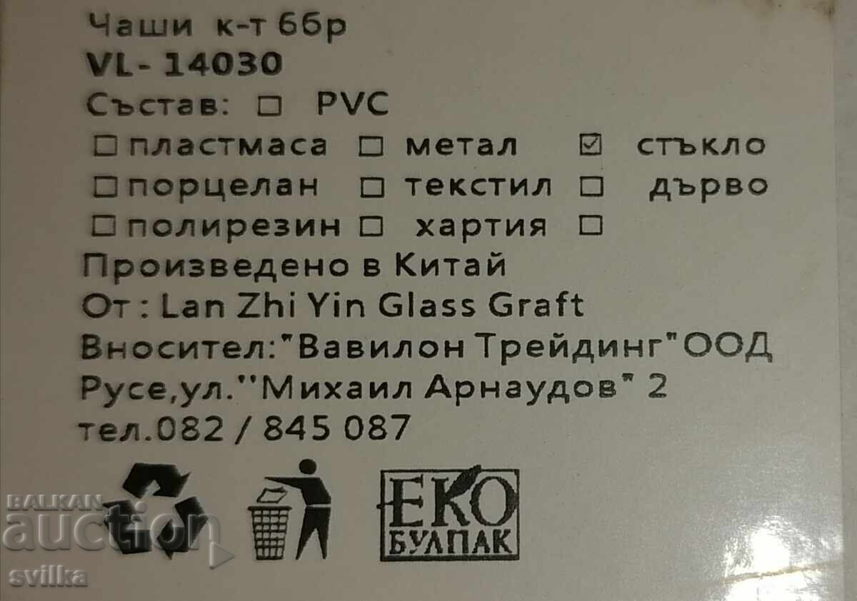 Licitație Serviciu de ceai și cafea Red Cherry