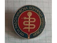 Insignă - Spitalul Muncitoresc Trei Kremikovți
