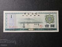 1 yuan China 1979