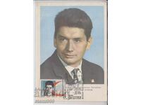 Carte poștală FDC MAX COSMONAUȚI EGOROV