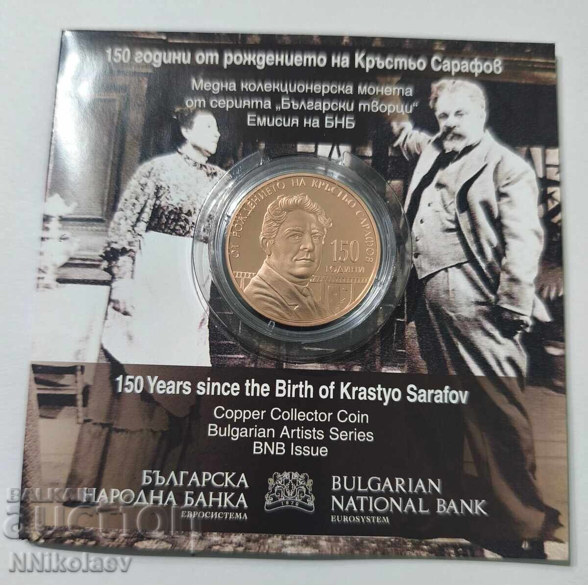 5 ευρώ 2026 - 150 χρόνια από τη γέννηση του Κρασιμίρ Σαράφοφ με τιμή € 50.00 | 97.79 BGN