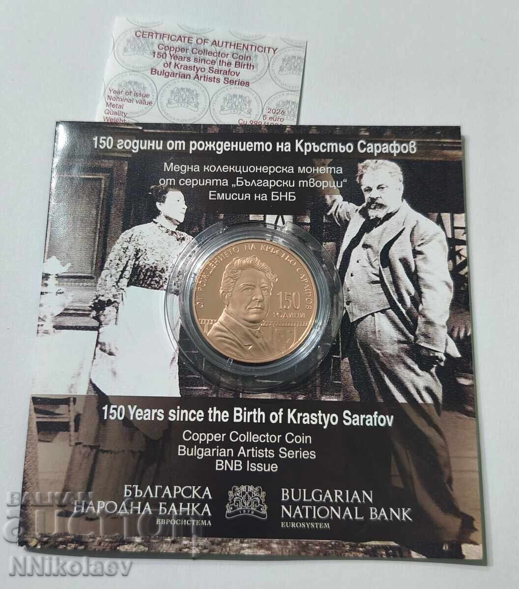 Παράδοση 5 ευρώ 2026 - 150 χρόνια από τη γέννηση του Κρασιμίρ Σαράφοφ