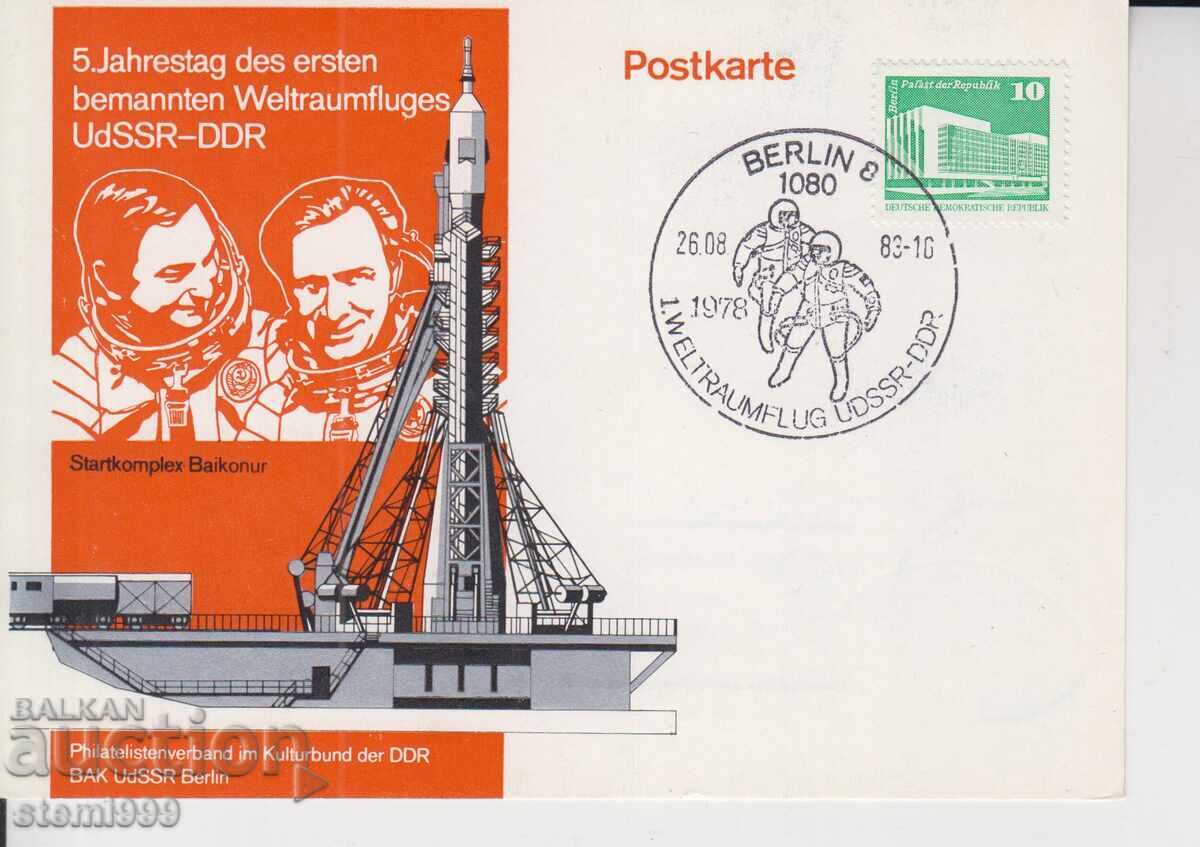 Ταχυδρομική κάρτα FDC MAX ΚΟΣΜΟΝΑΥΤΕΣ