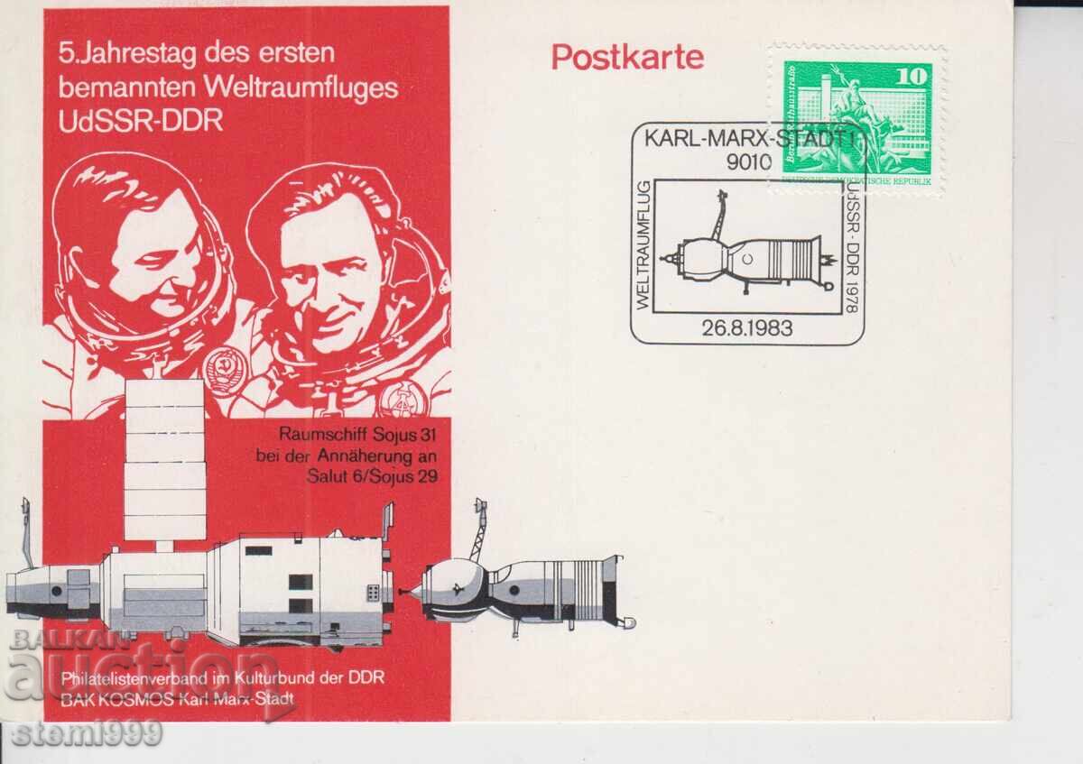 Пощенска карта FDC MAX КОСМОНАВТИ