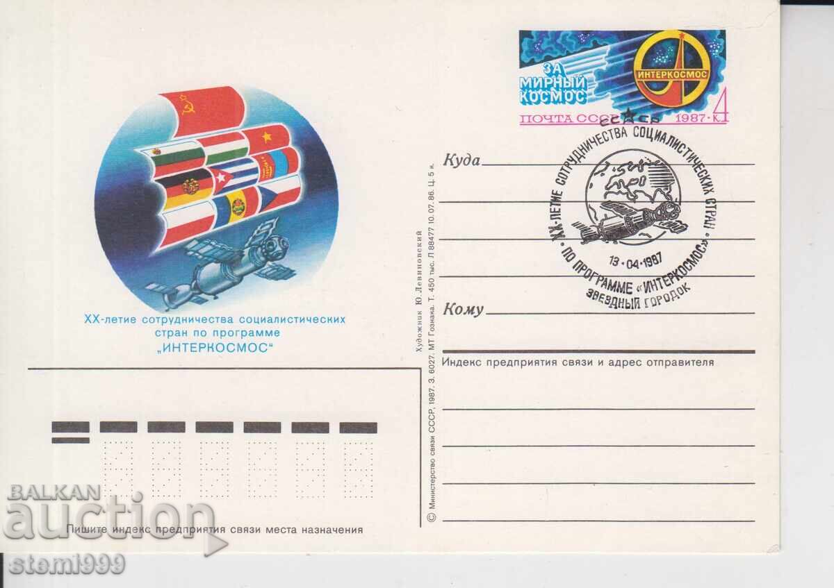 Пощенска карта FDC MAX КОСМОС