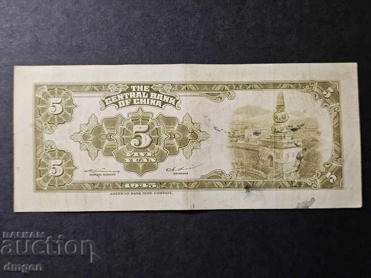 5 yuani China 1945 cu preț € 10.00 | 19.56 BGN
