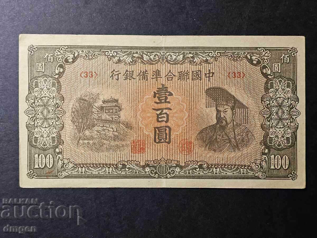100 yuani China 1945 100 yuani China 1945