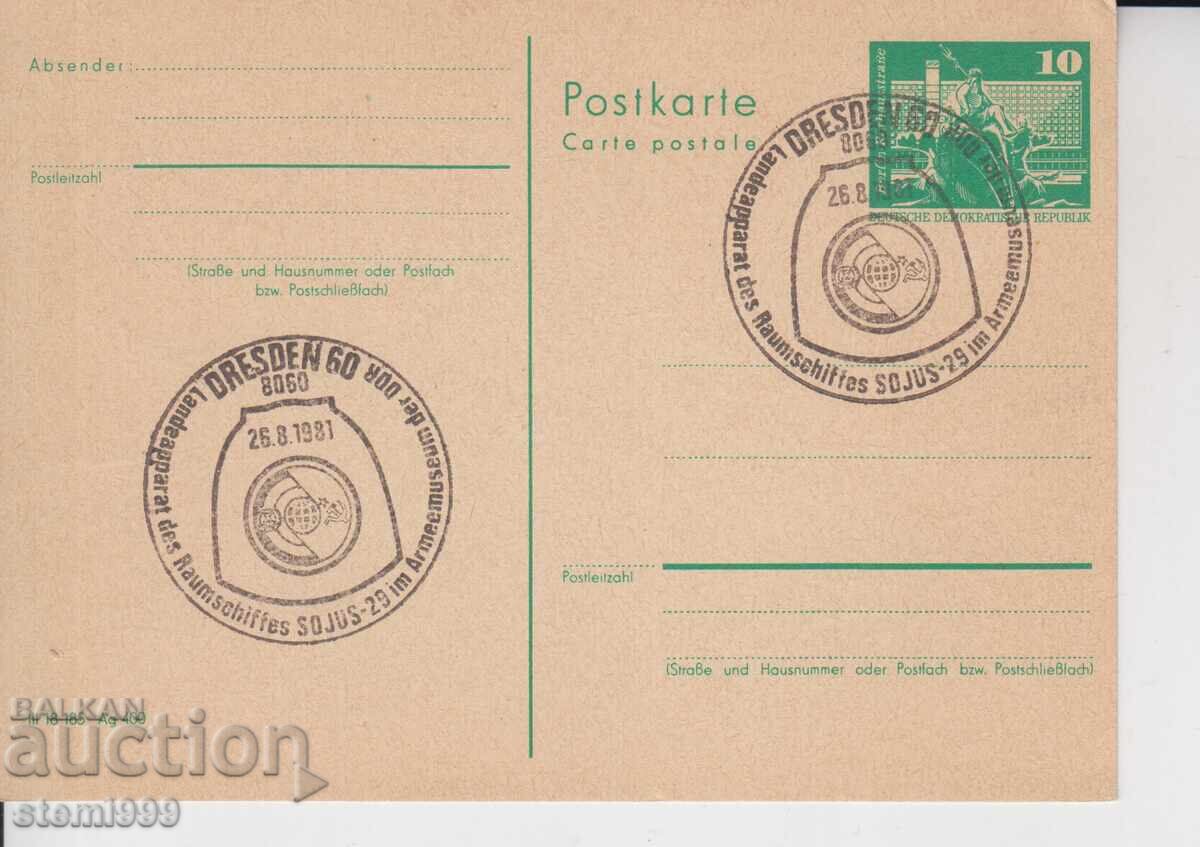 Ταχυδρομική κάρτα FDC MAX