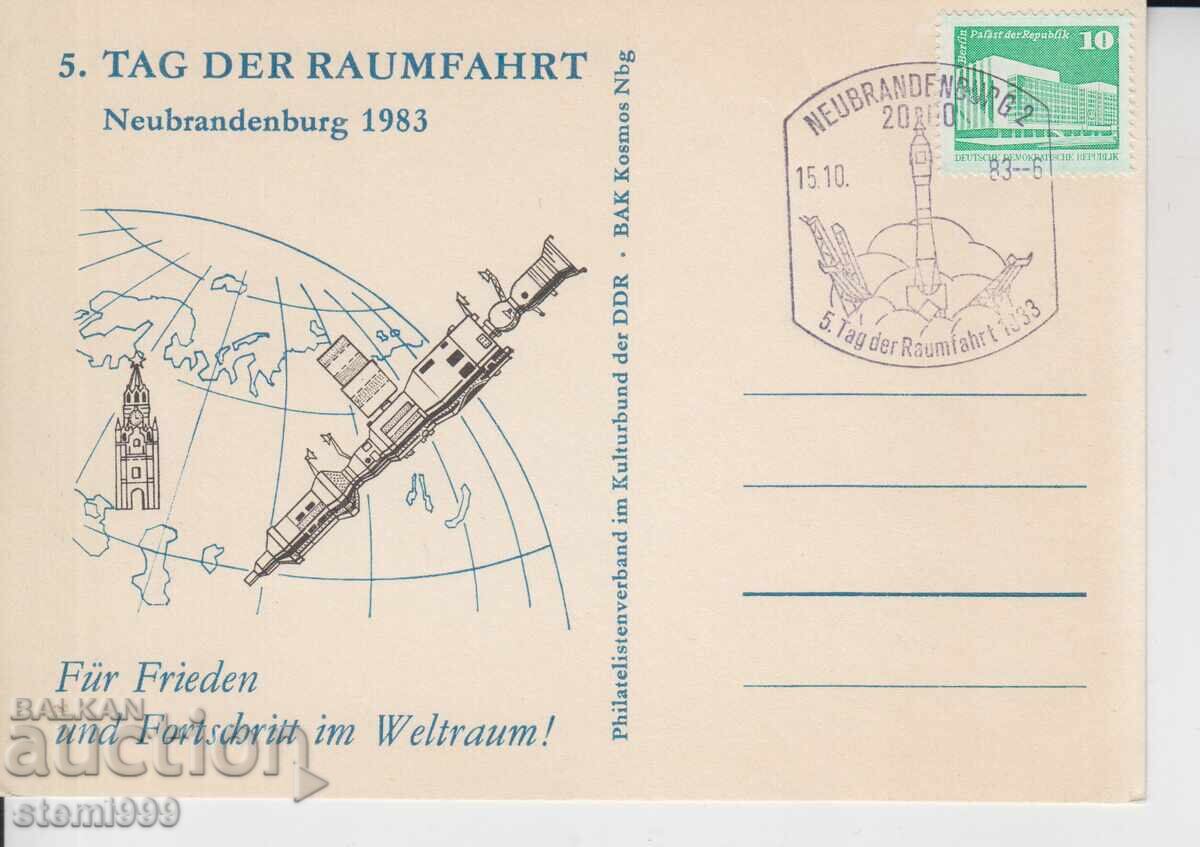 Κάρτα FDC MAX ΚΟΣΜΟΣ